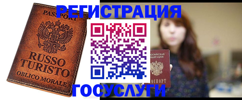 прописка в квартире в Лакинске