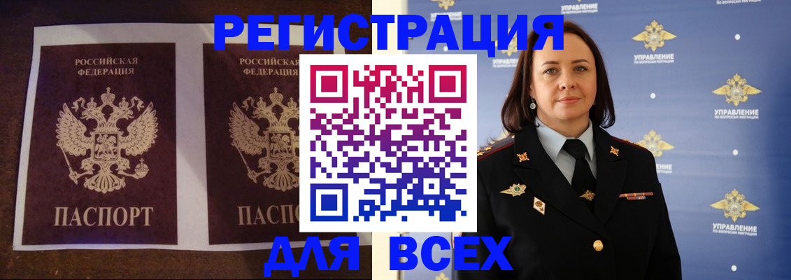 временная регистрация в Лакинске